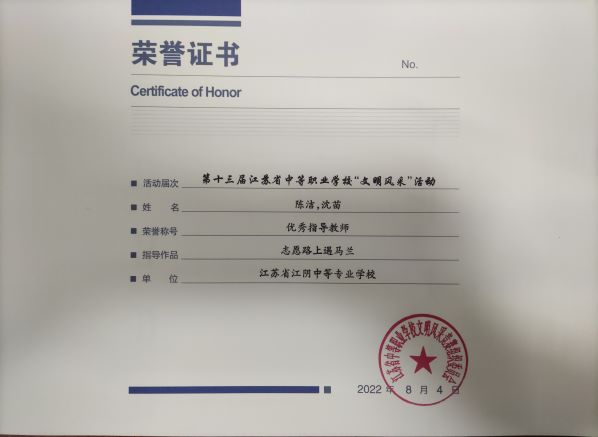 4-2  江苏省优秀指导老师.jpg