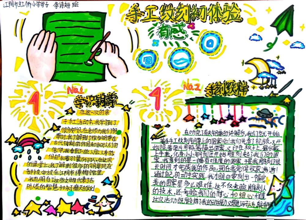 7.20李诗妍.jpg