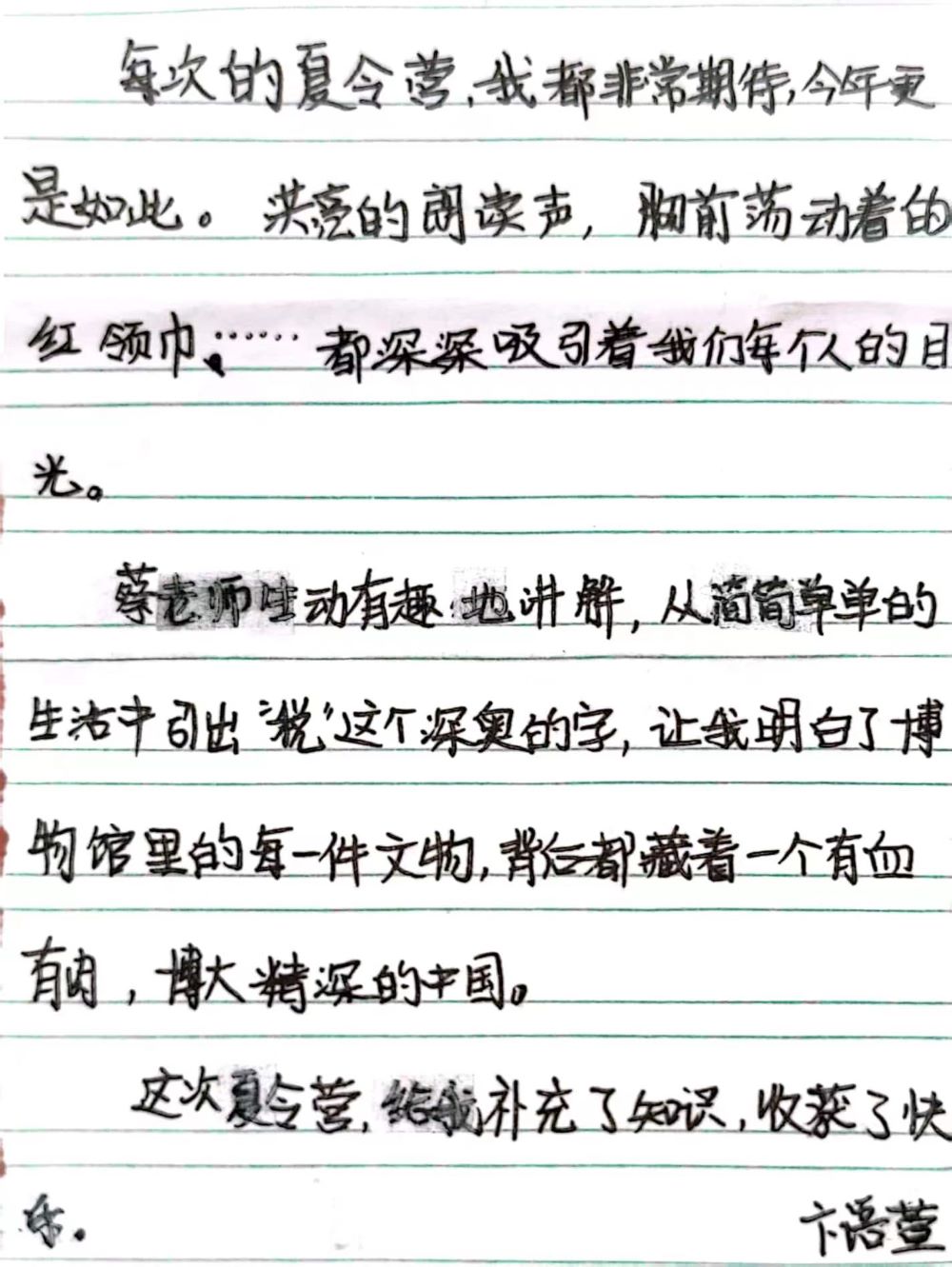 7.4卞语萱.jpg