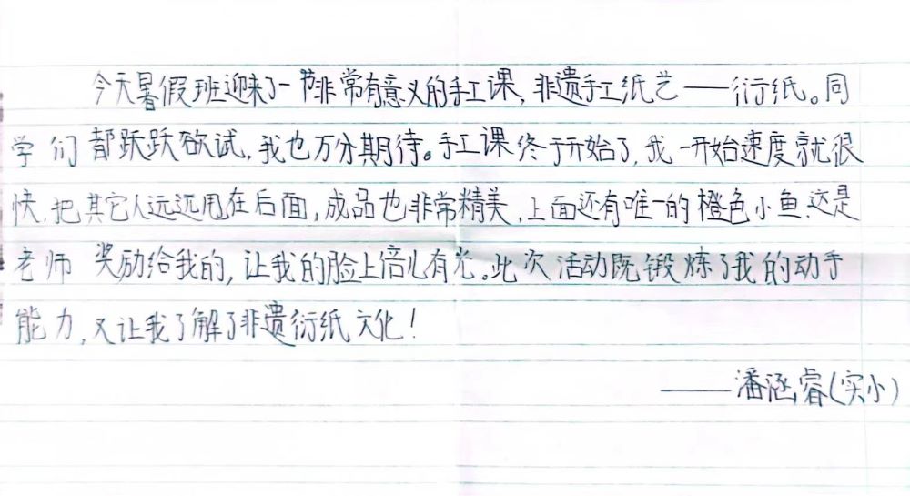 7.25潘涵睿.jpg