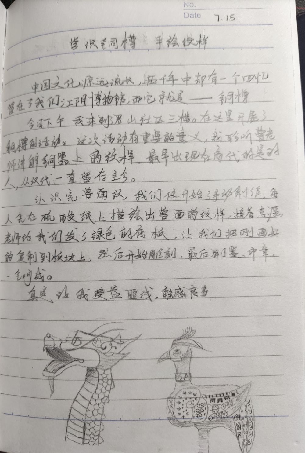 sunyao 4.jpg