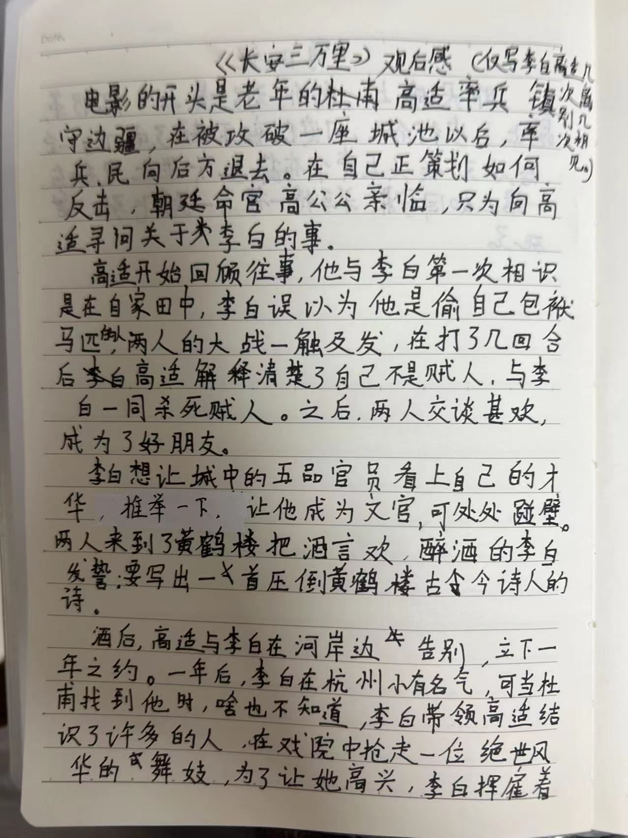 长安三万里 (1).jpg