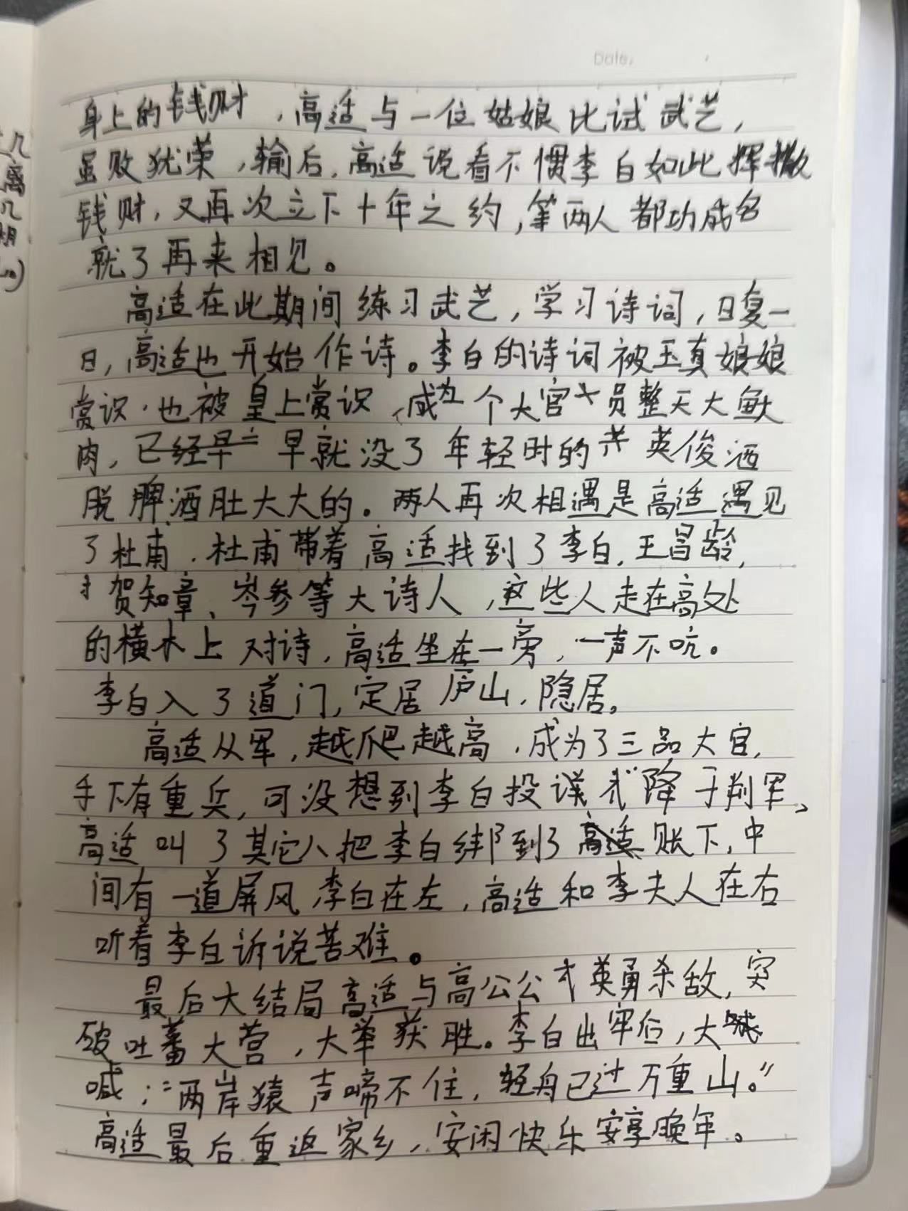 长安三万里 (2).jpg