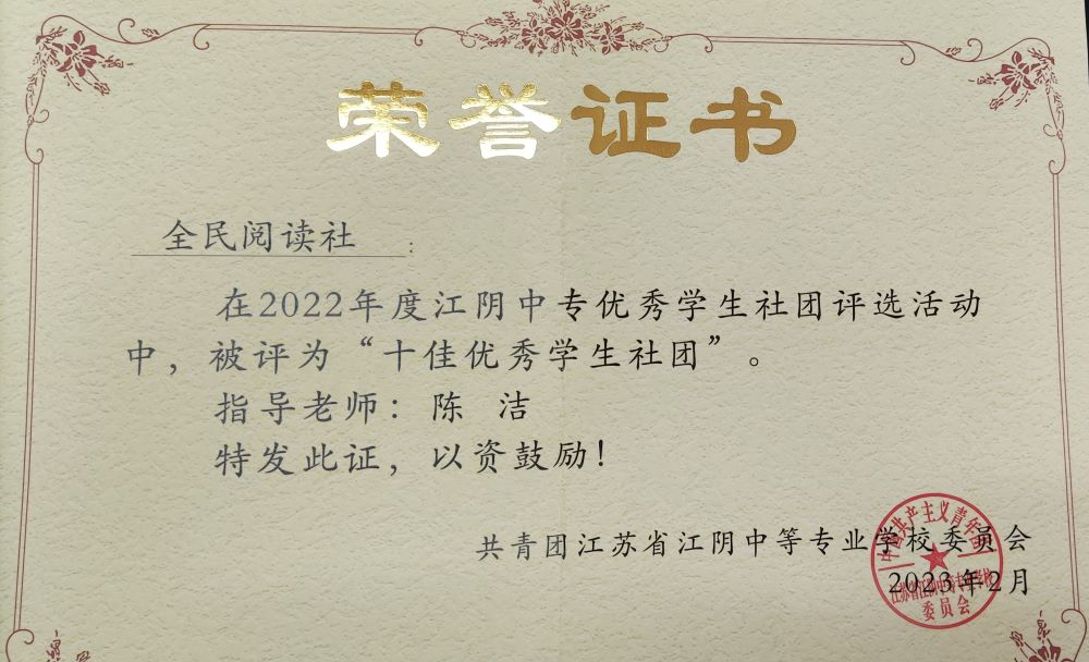 6   十佳学生社团指导.jpg