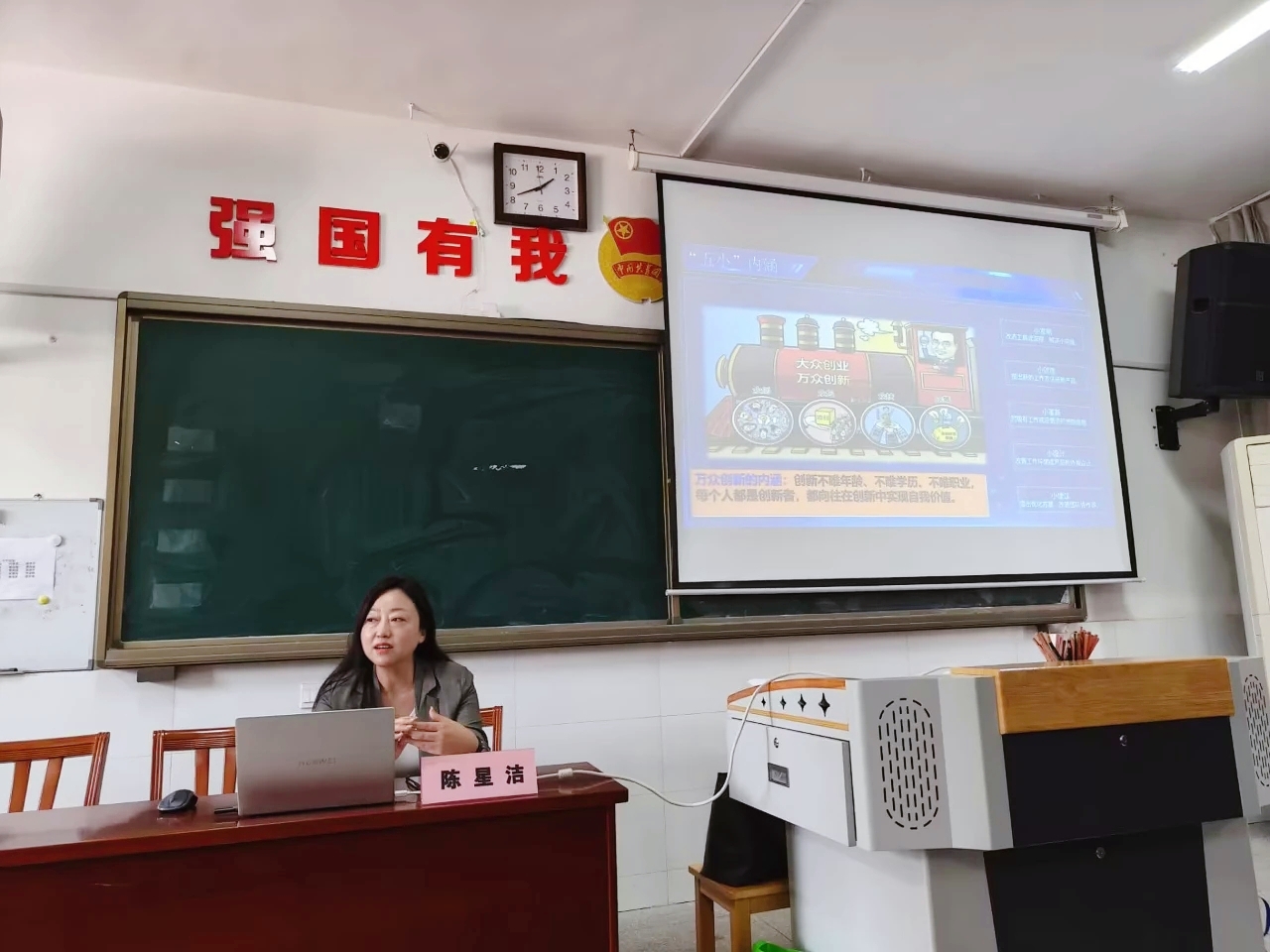周庄分校讲座：科技赋能未来 创新筑梦成长