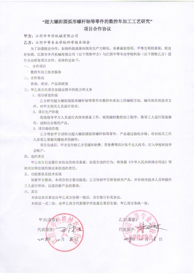 扫描10001.JPG