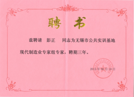 专家组专家.JPG