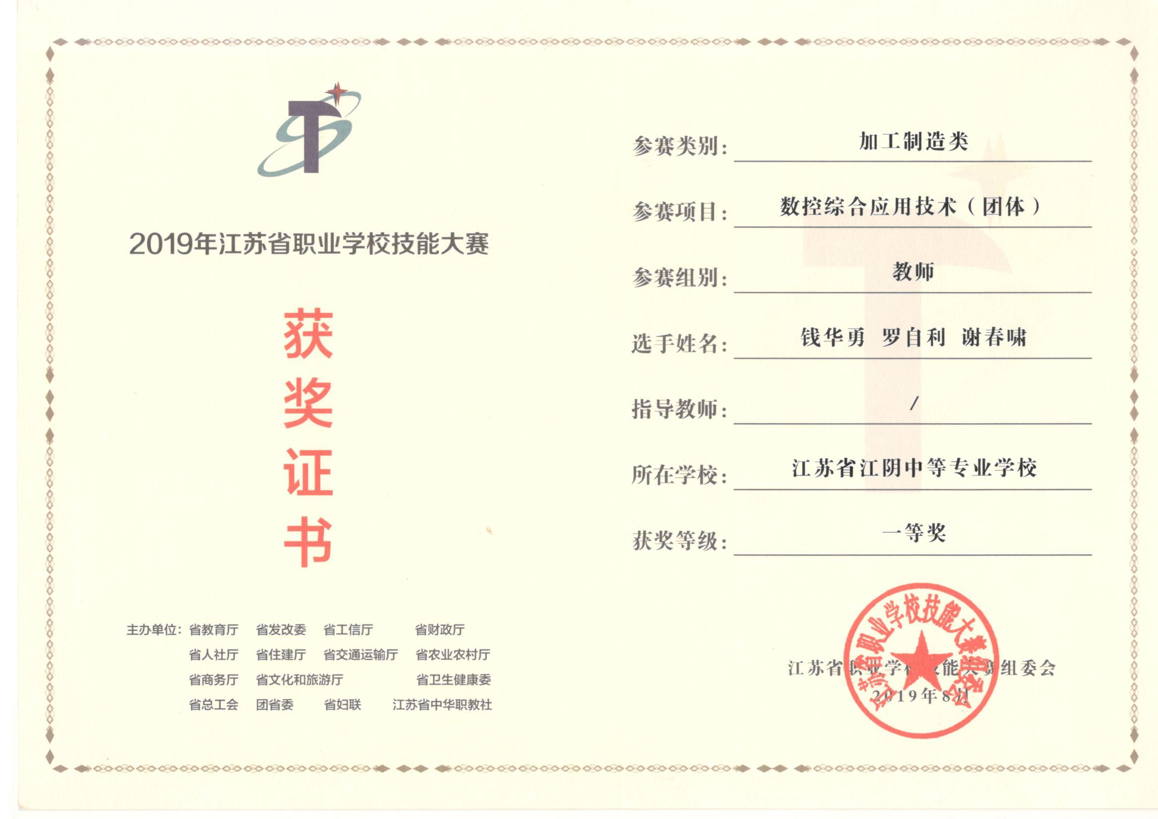 省赛一等奖.jpg