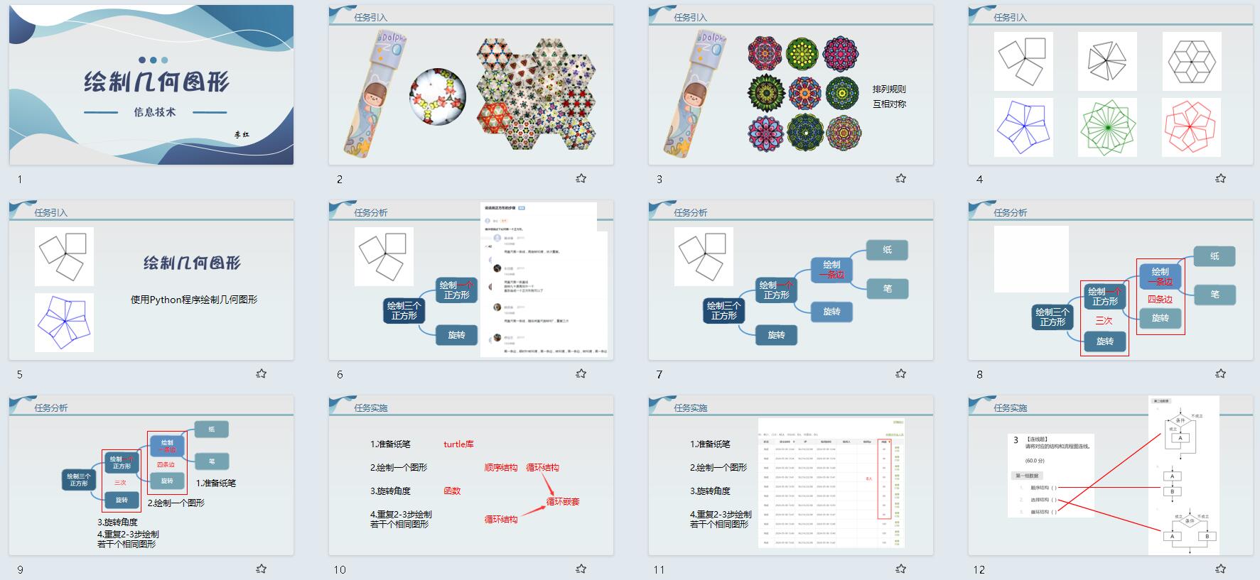 资源分享PPT截图1.jpg
