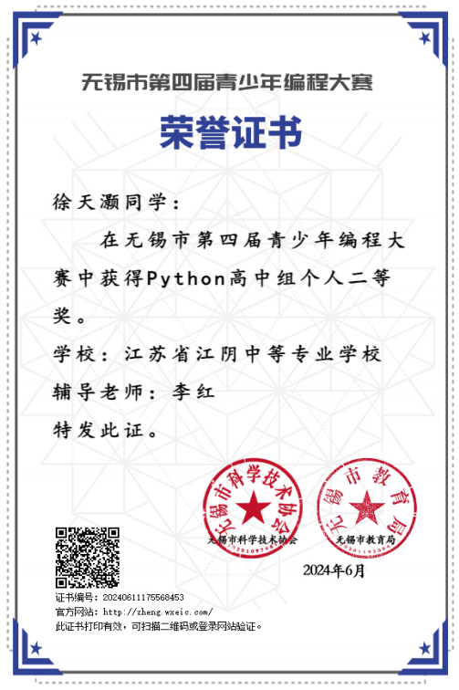 202406指导学生获奖.png