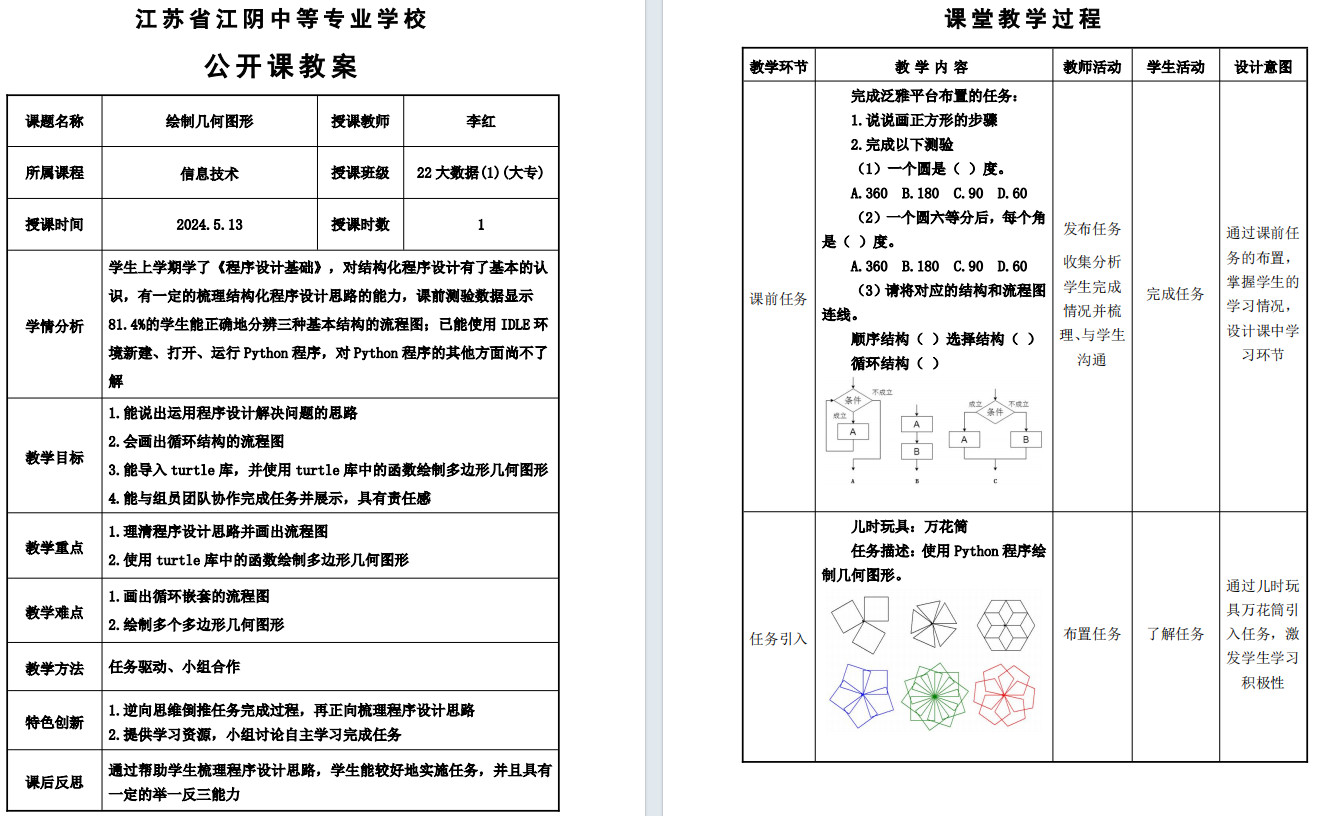 教案1.jpg