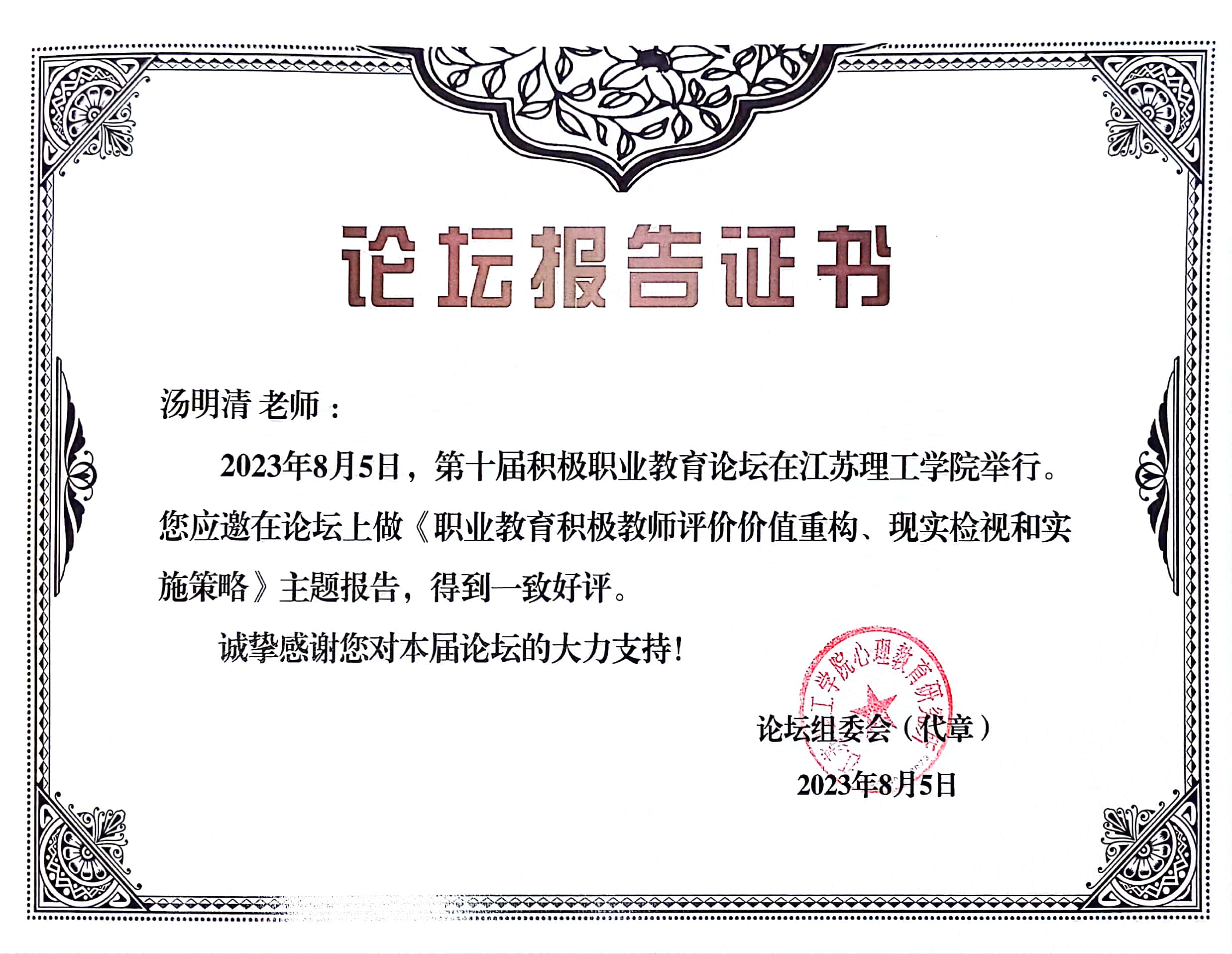 2023证书_18.jpg