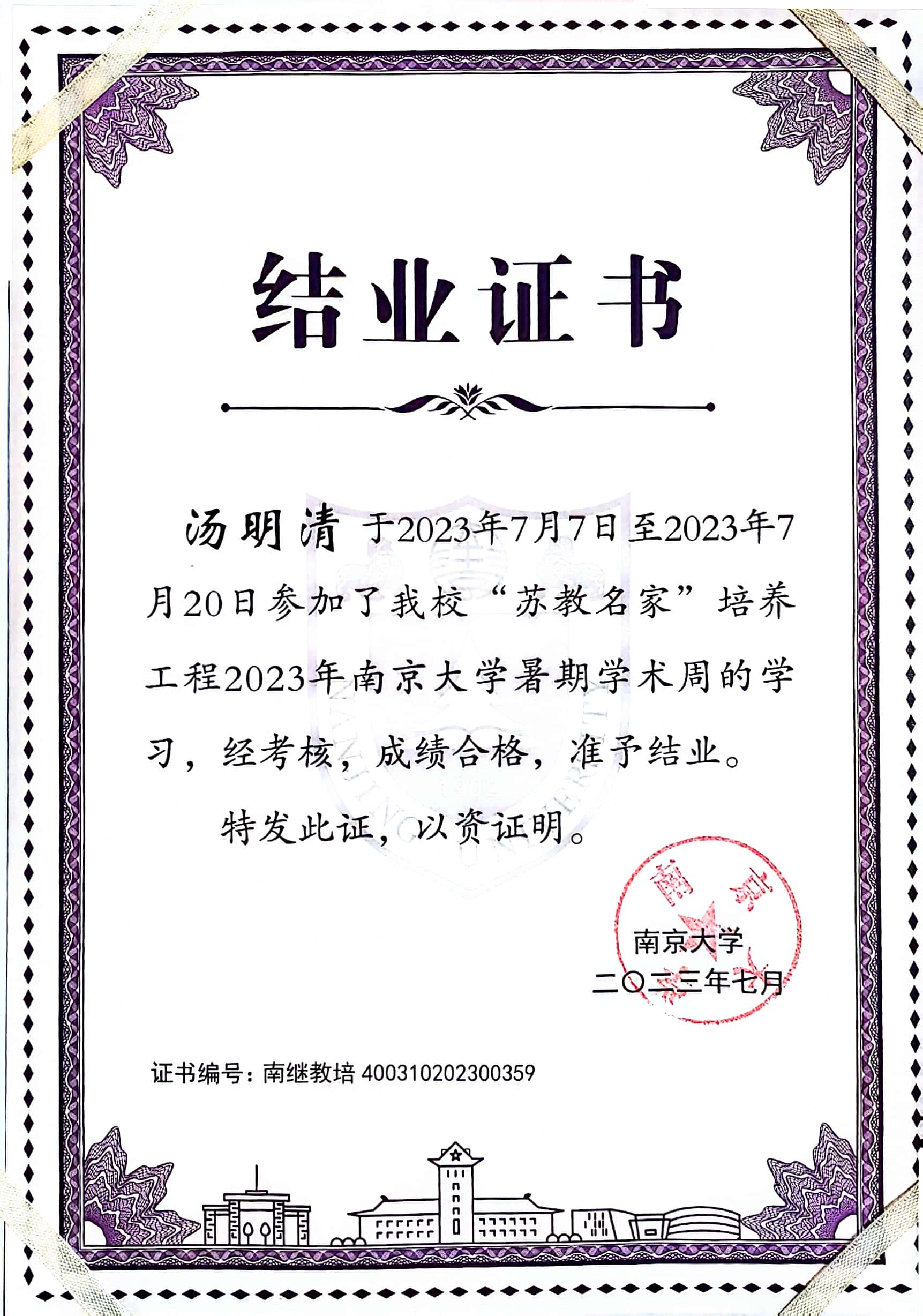 2023证书_19.jpg