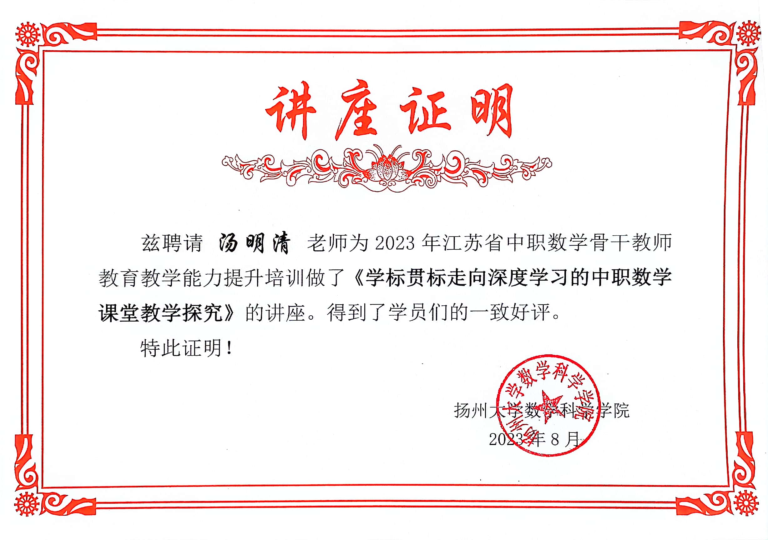 2023证书_20.jpg