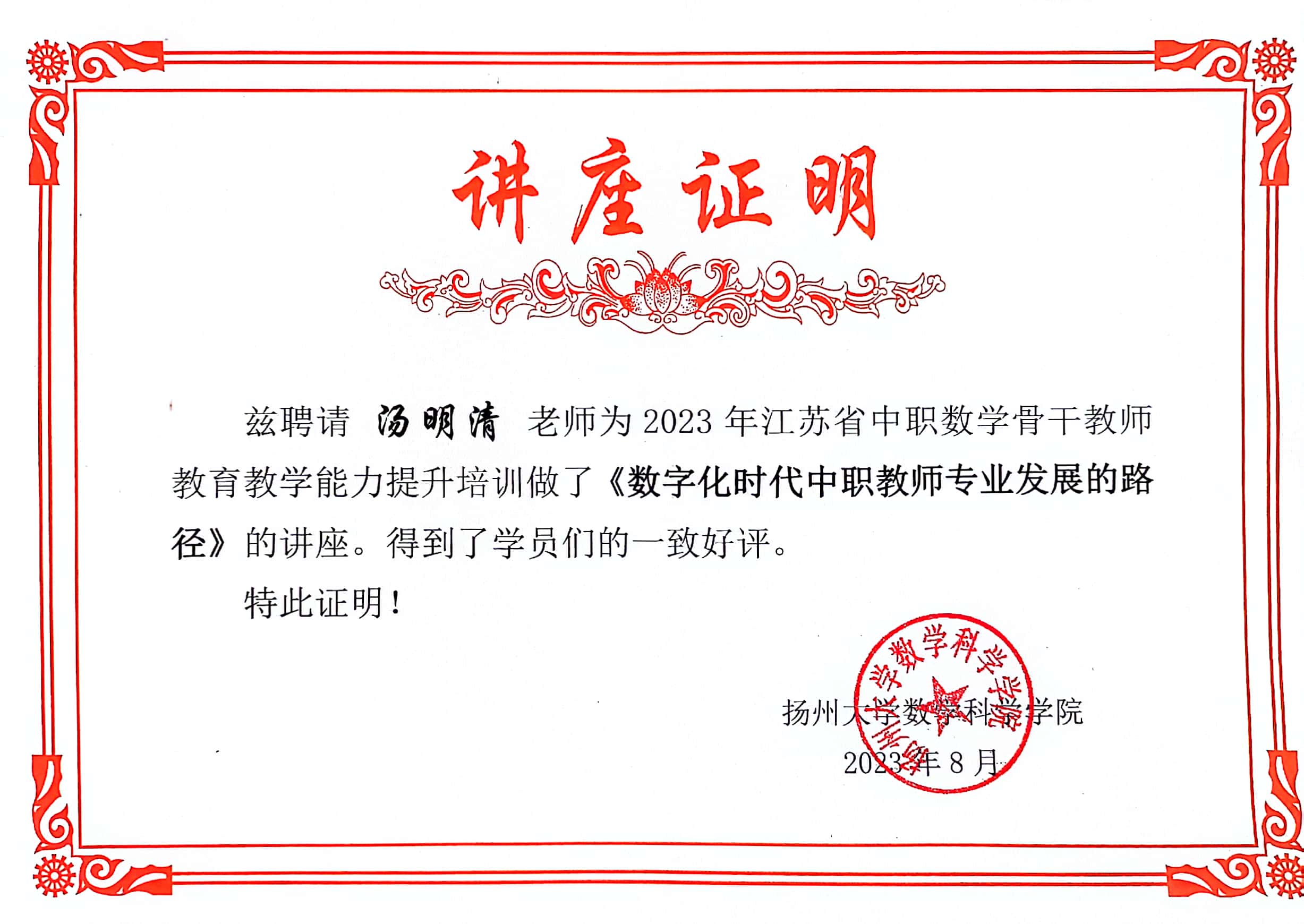 2023证书_21.jpg