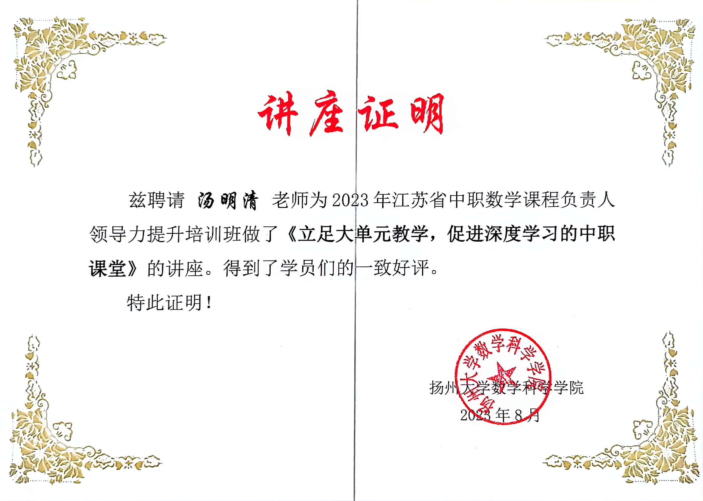 2023证书_22.jpg