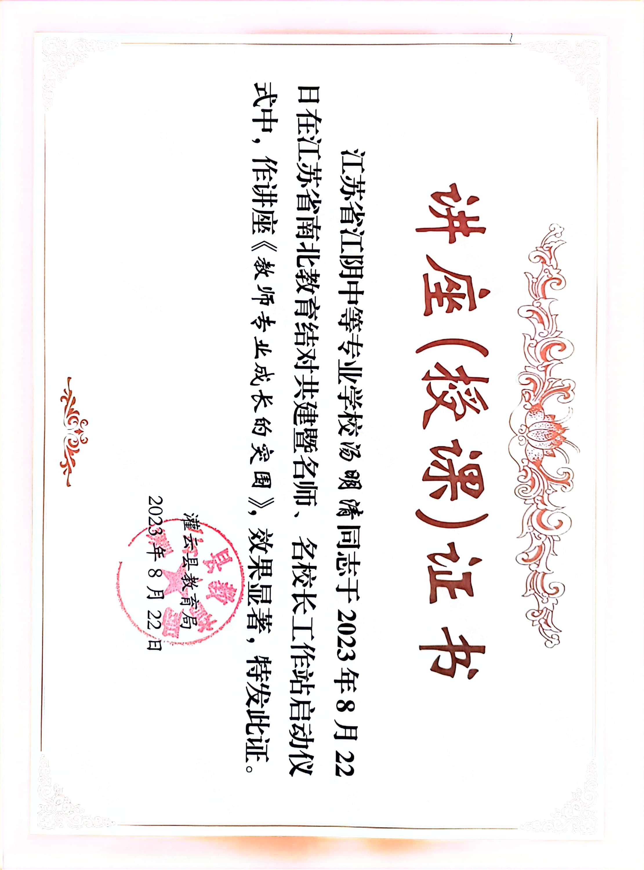 2023证书_24.jpg