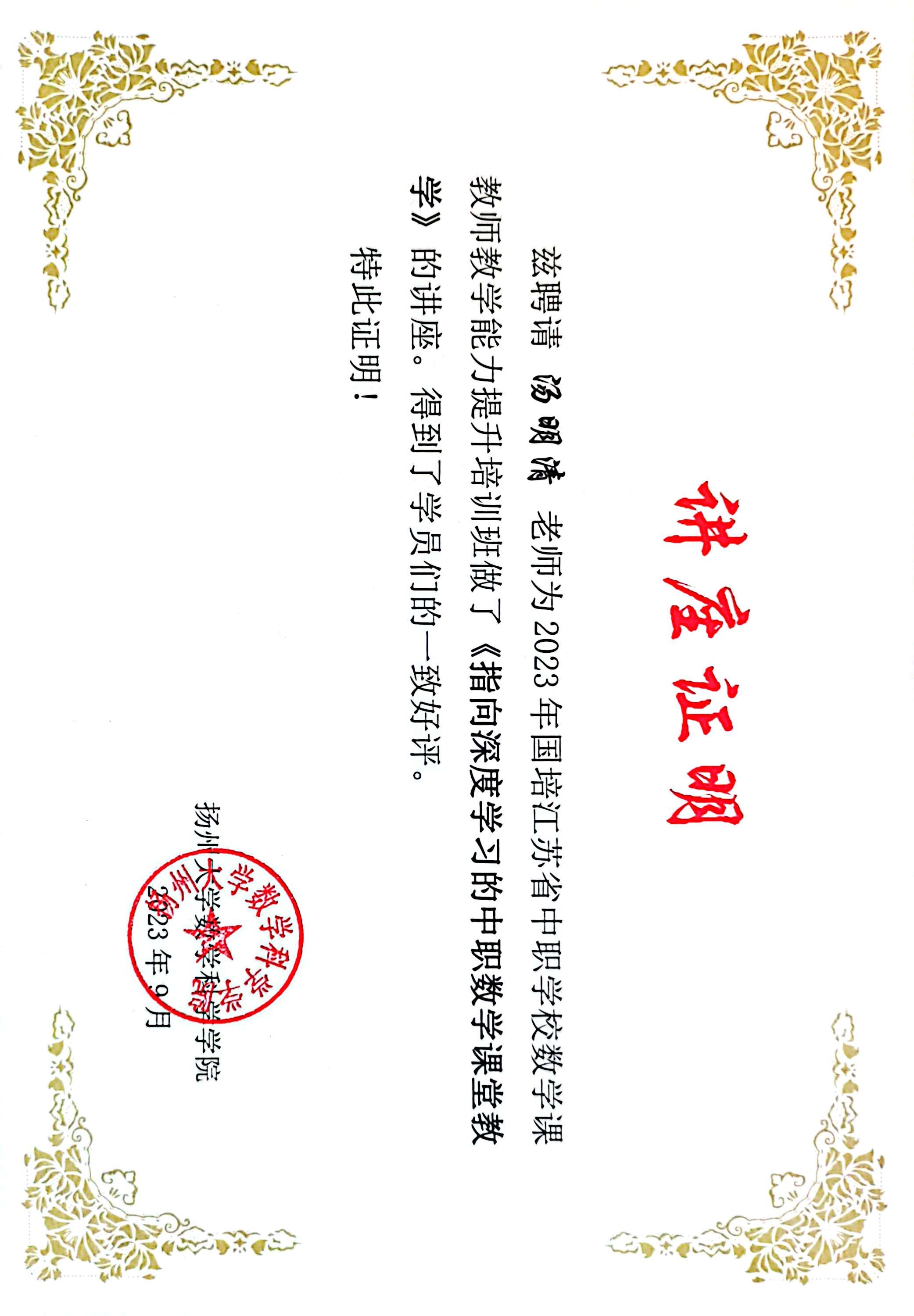 2023证书_23.jpg