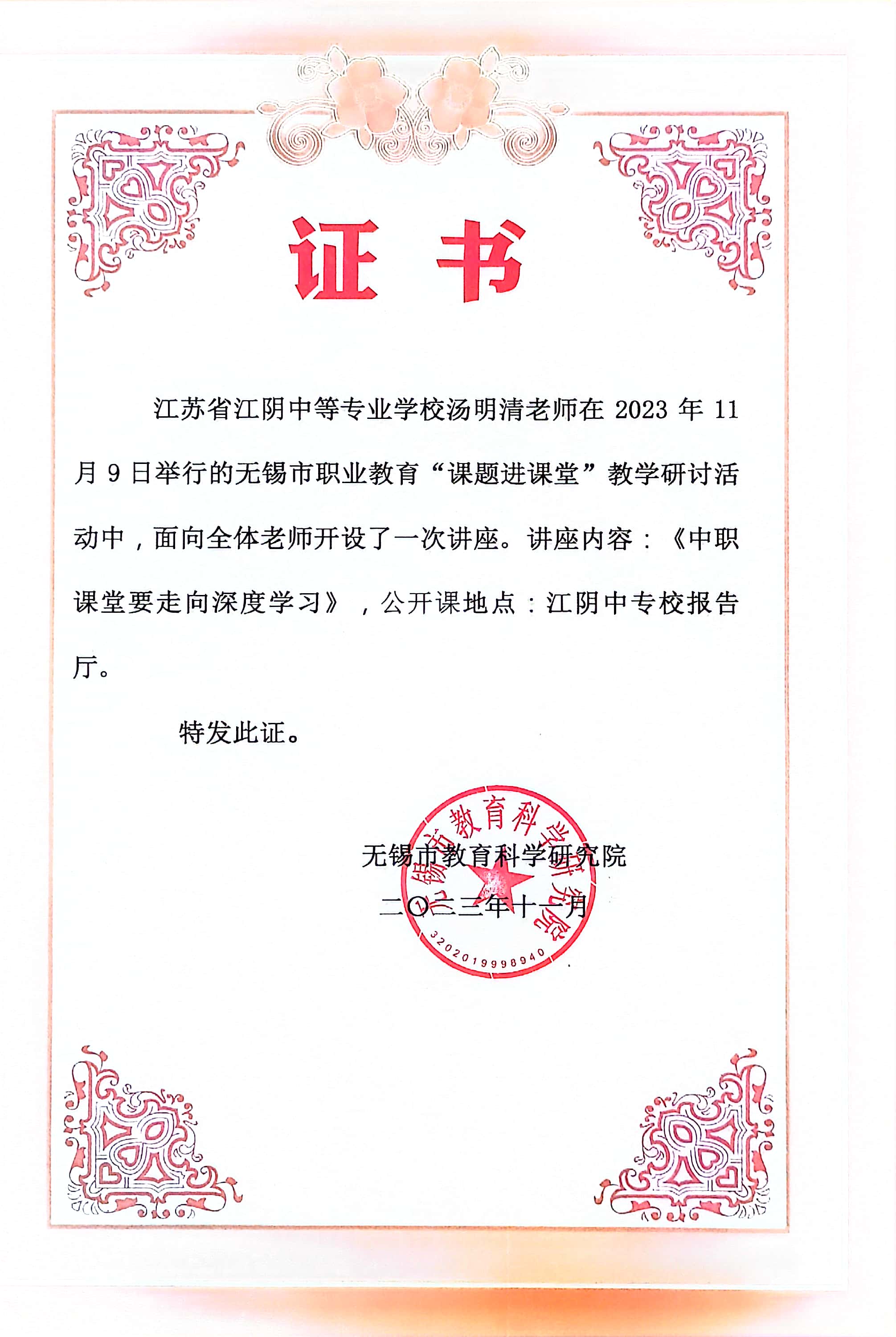 2023证书_29.jpg