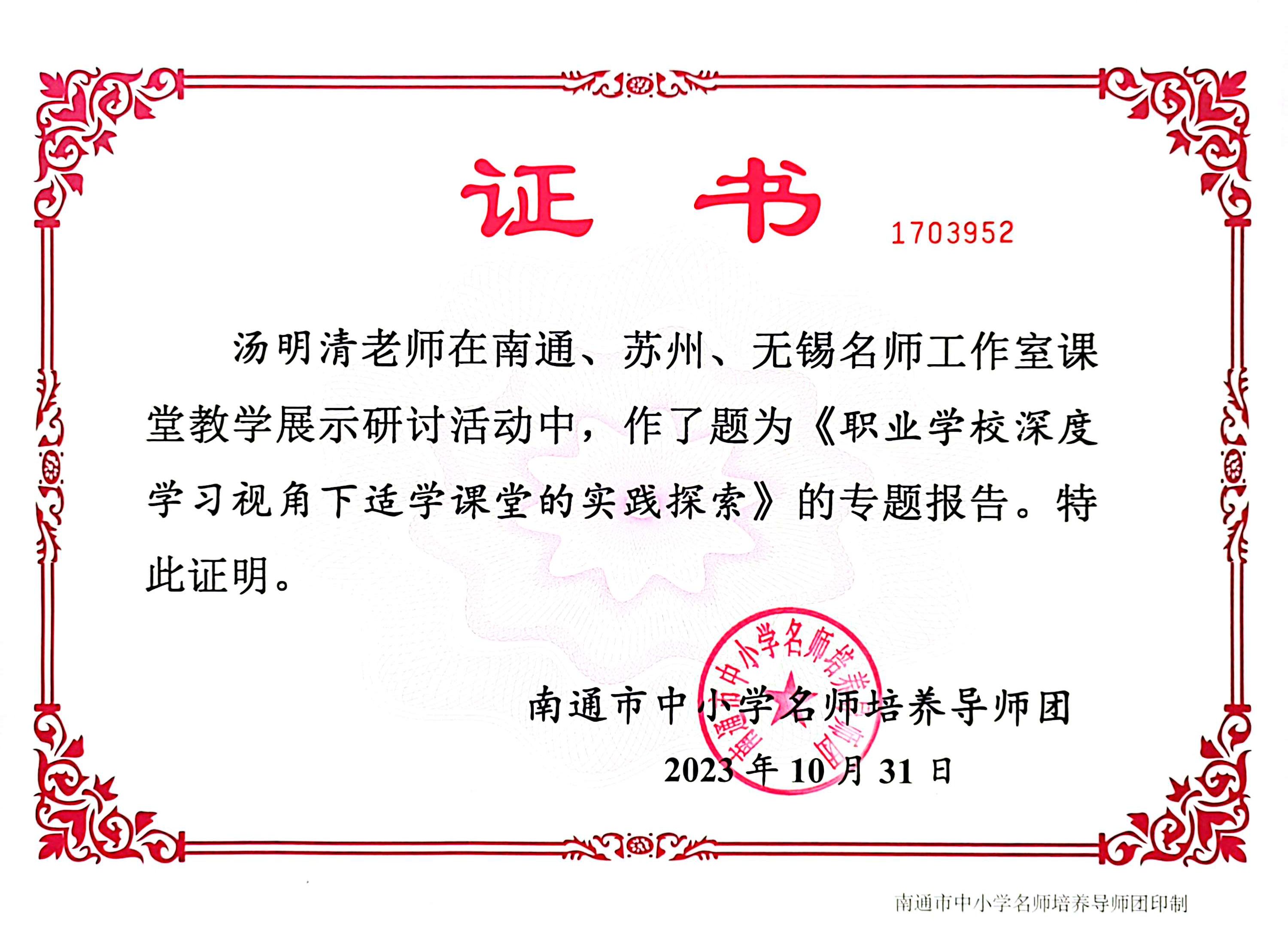 2023证书_31.jpg