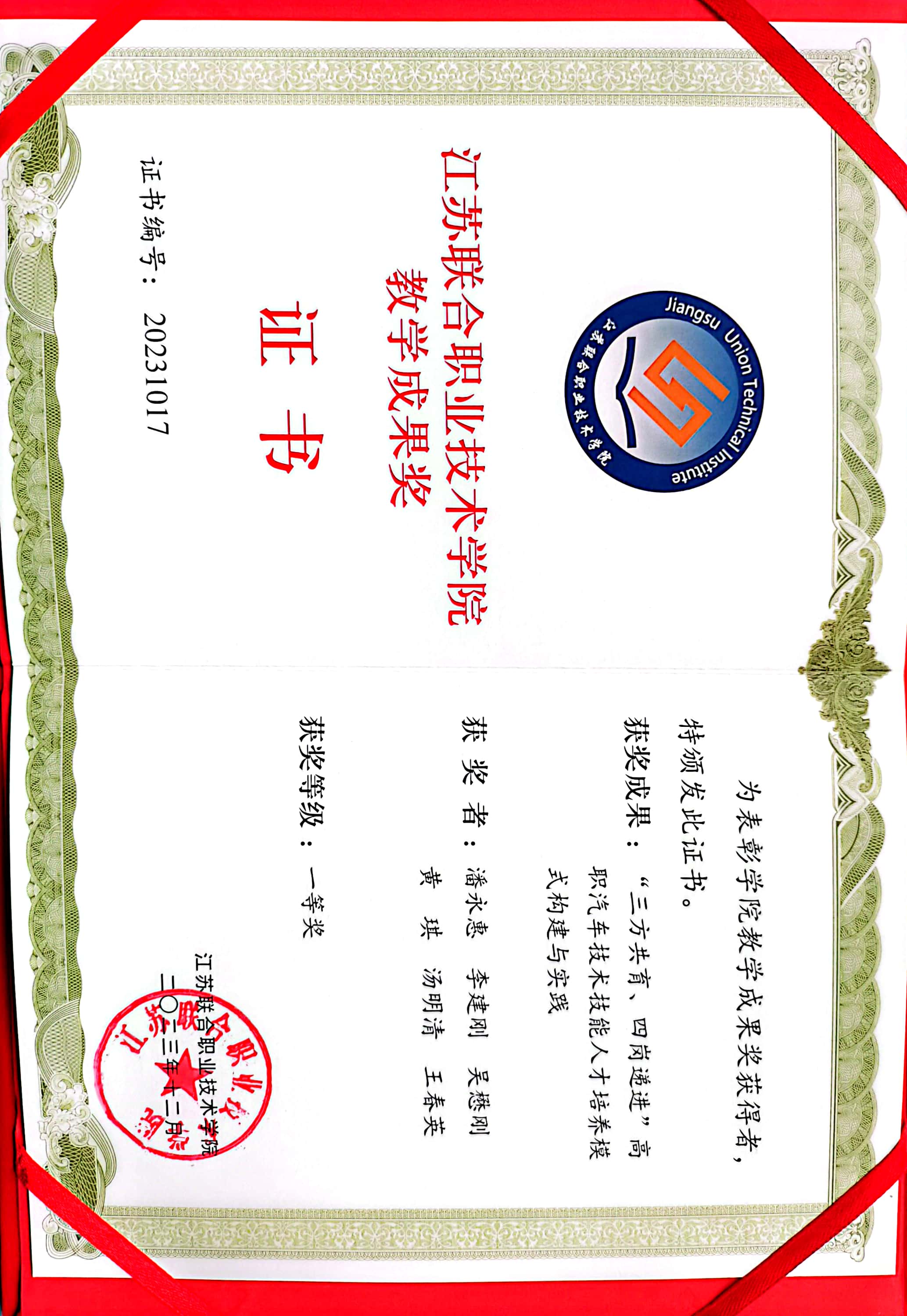 2023证书_37.jpg