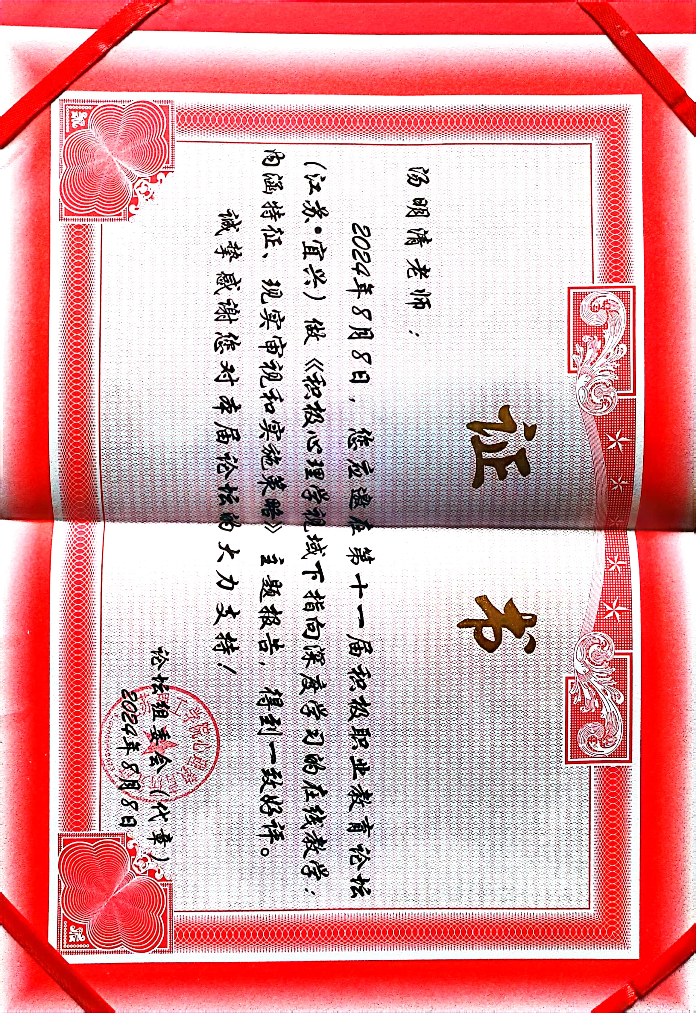 2023证书_45.jpg