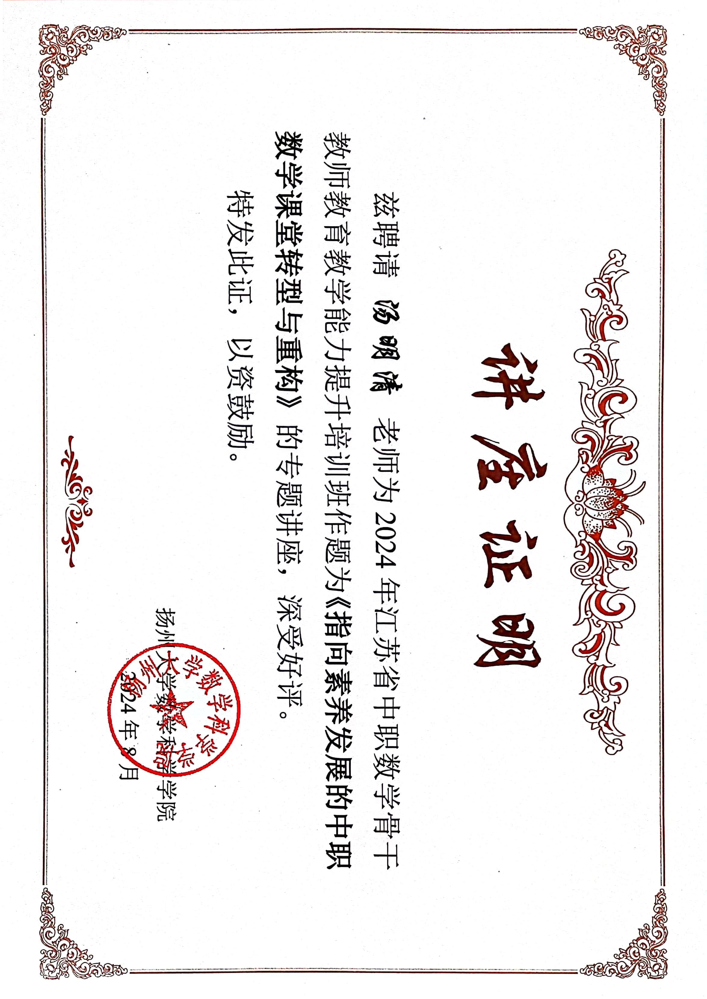 2023证书_47.jpg