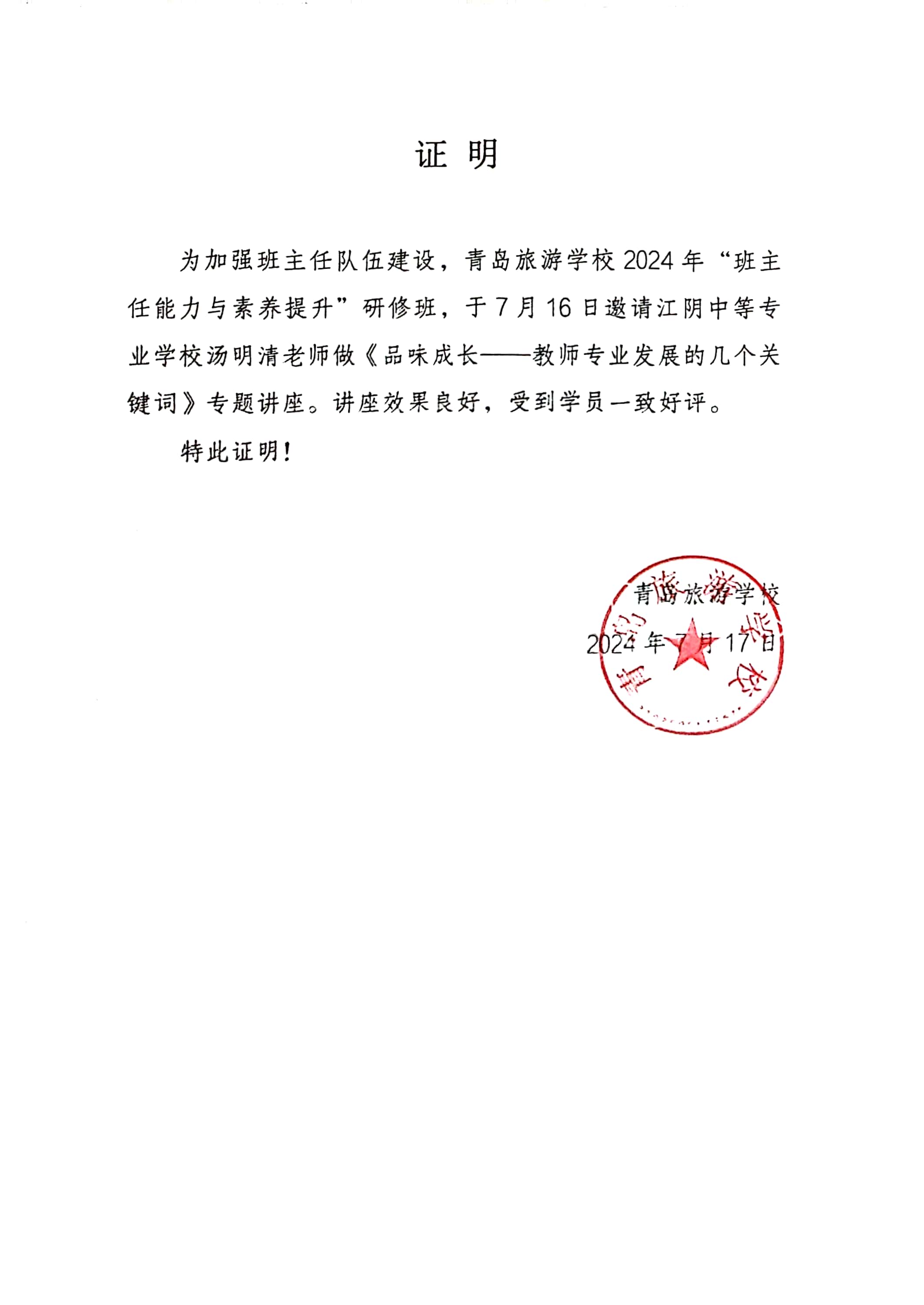 2023证书_46.jpg