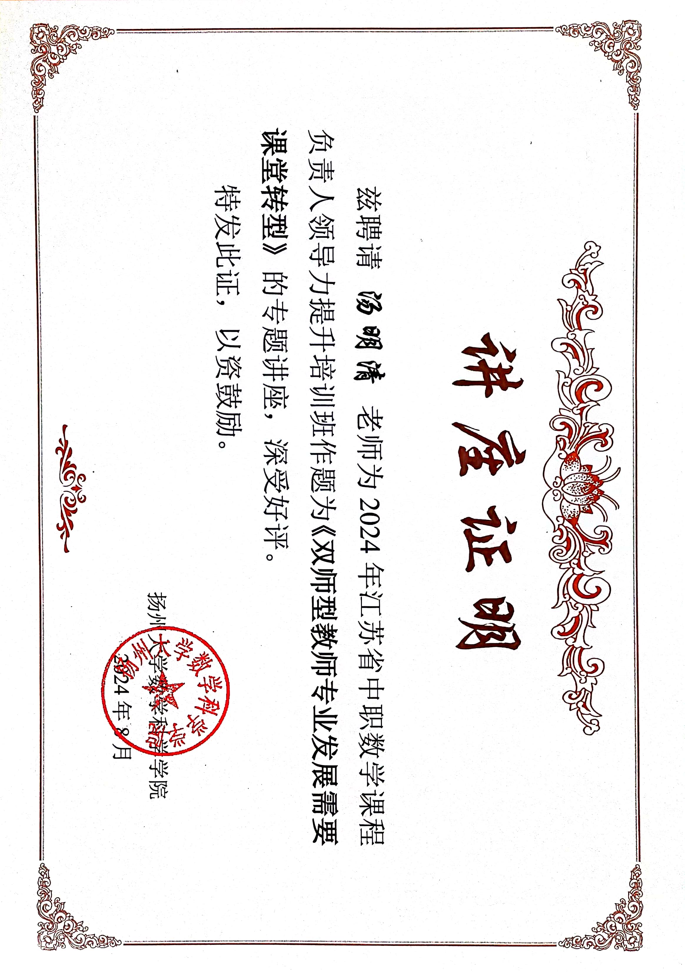 2023证书_48.jpg