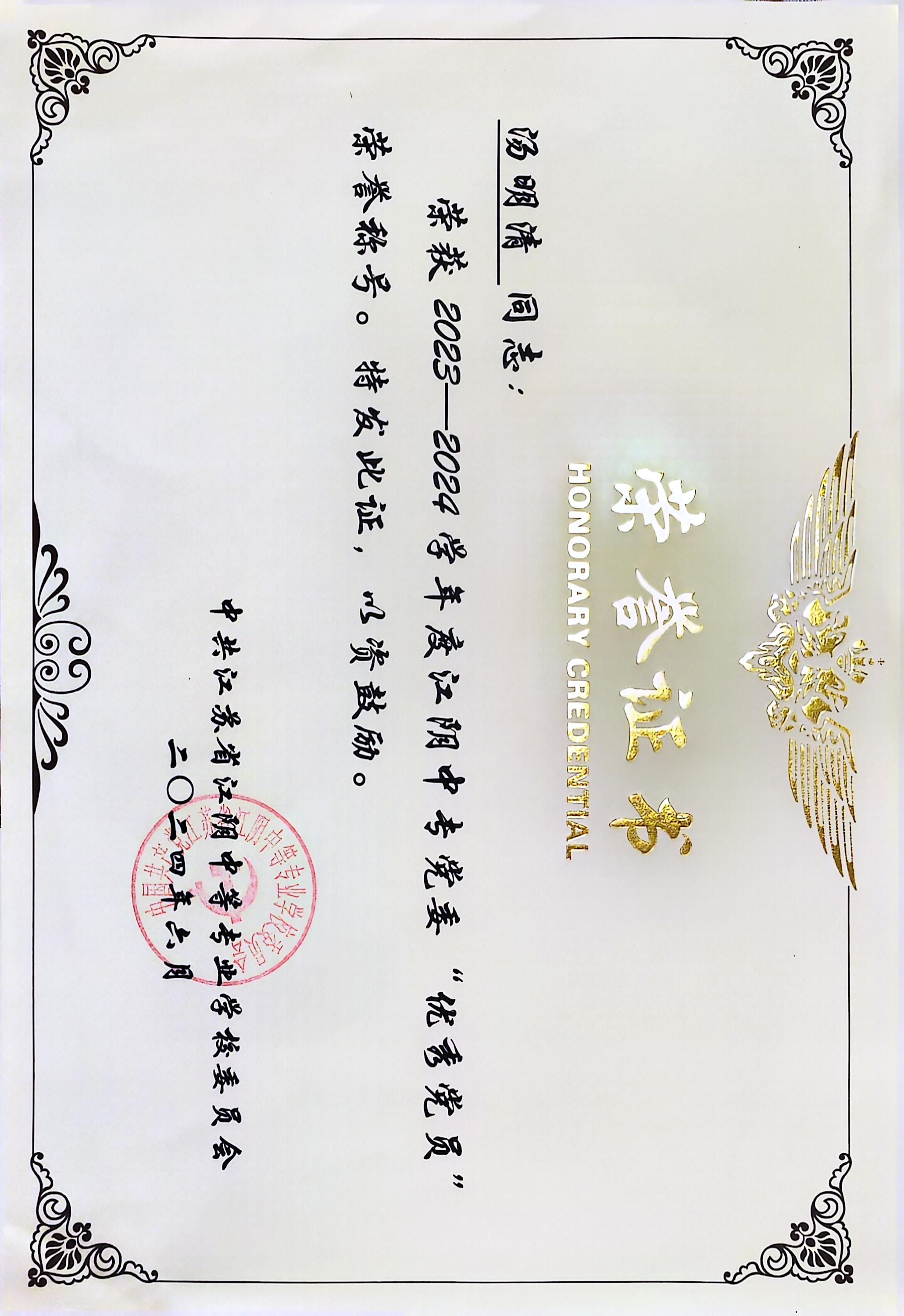 2023证书_50(1).jpg