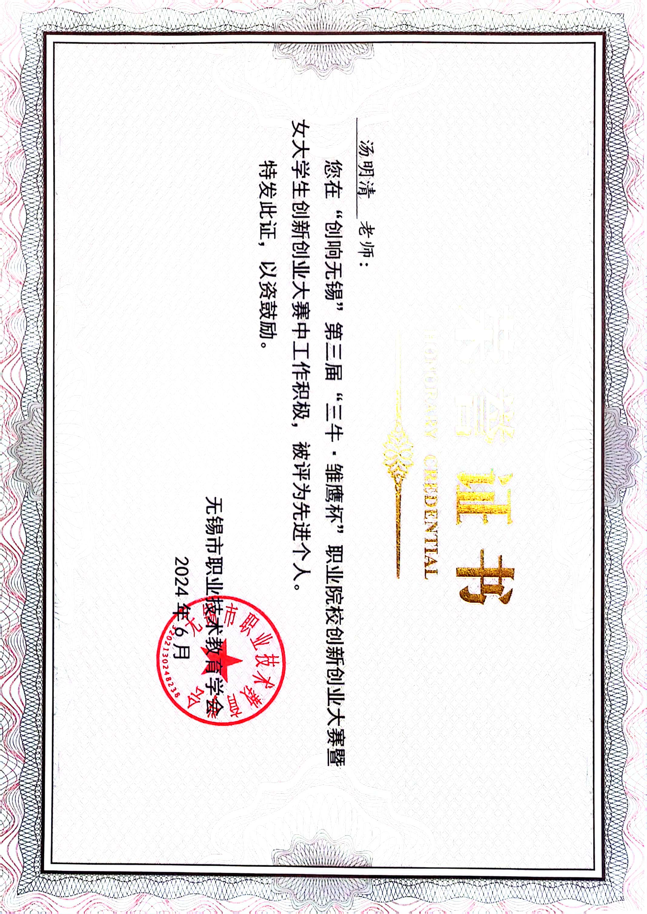 2023证书_41(1).jpg