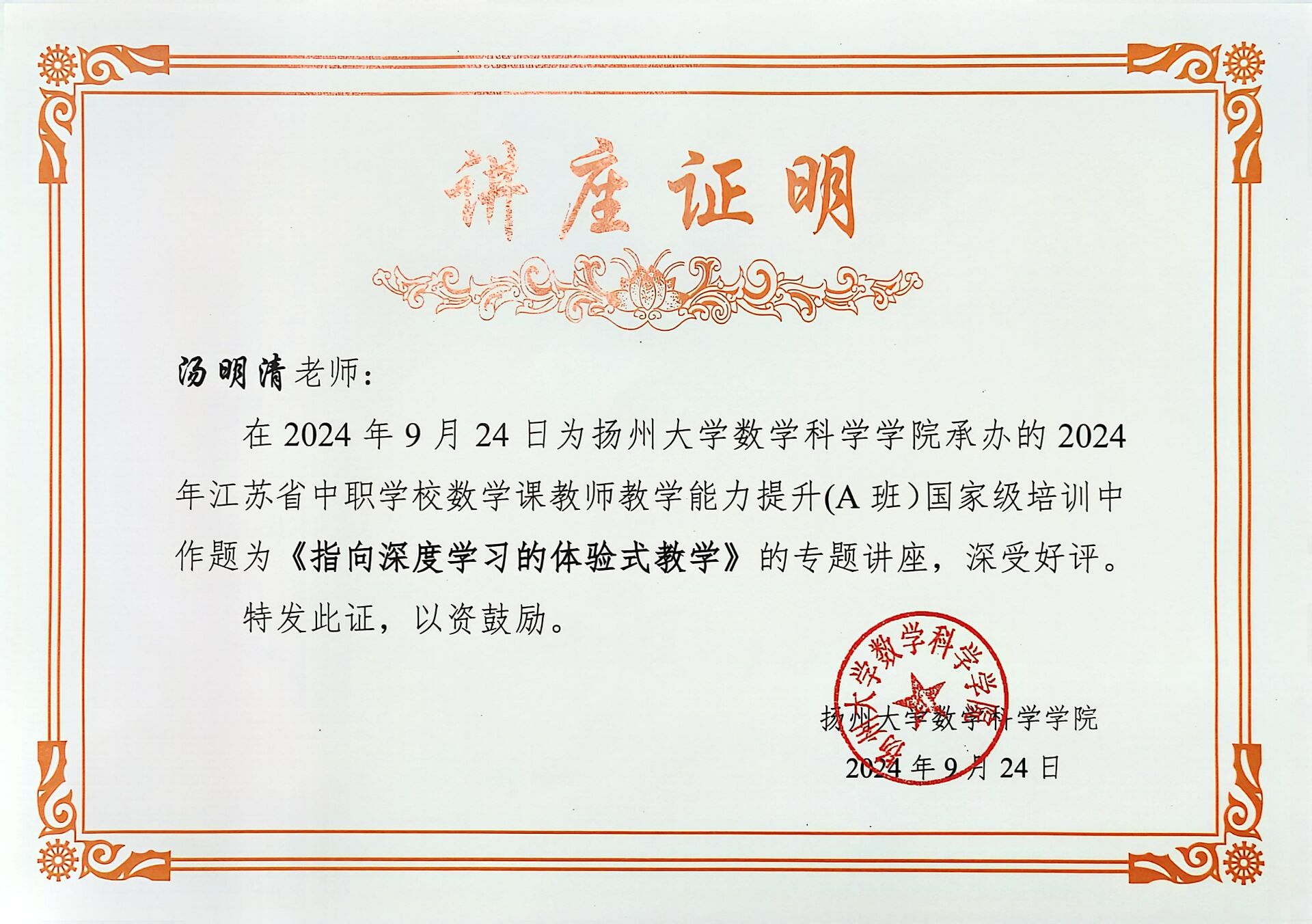 QQ图片20240926094608.jpg