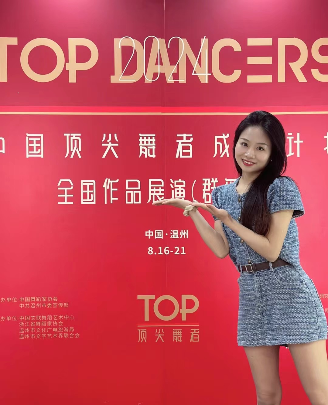 江阴汤明清名师工作室成员陈徽老师参加顶尖舞者全国作品展演观摩活动.JPG