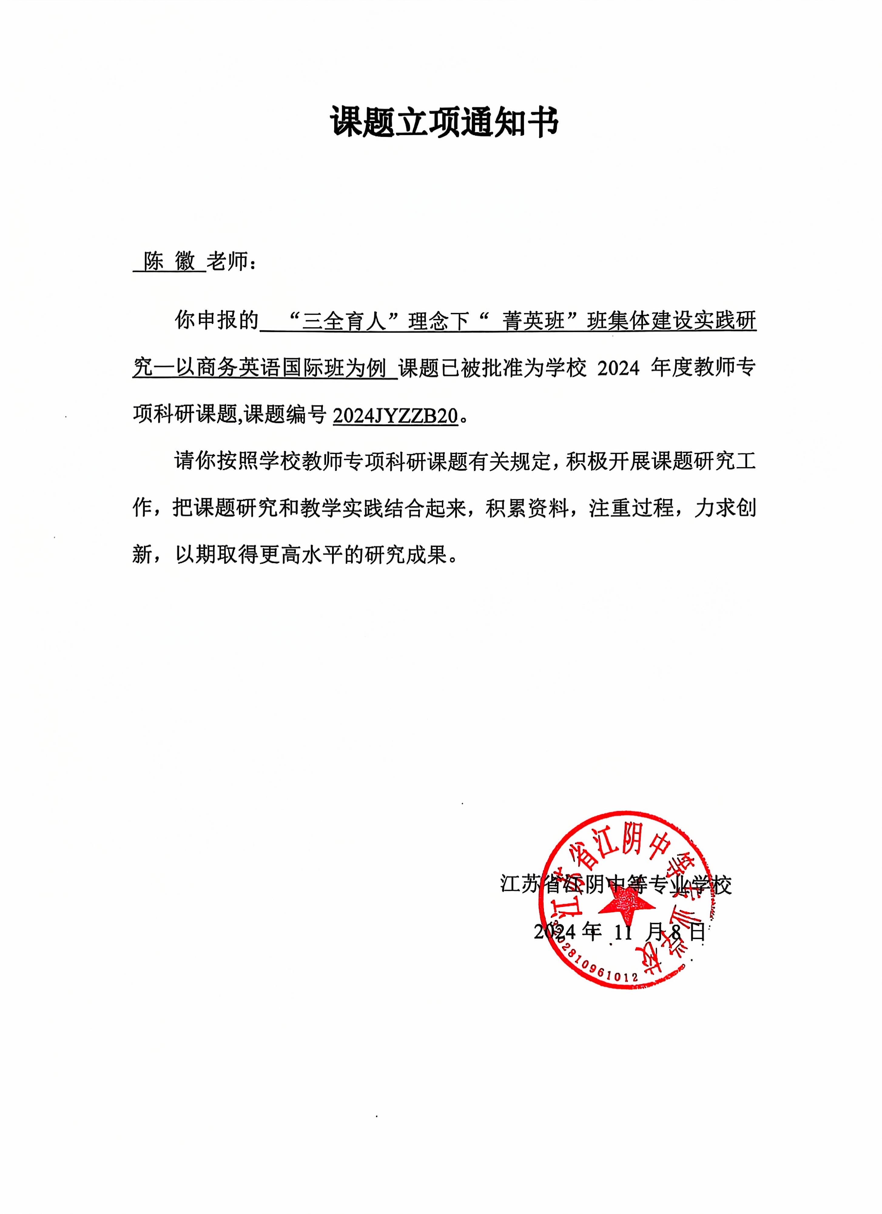 微信图片_20241211145039.jpg