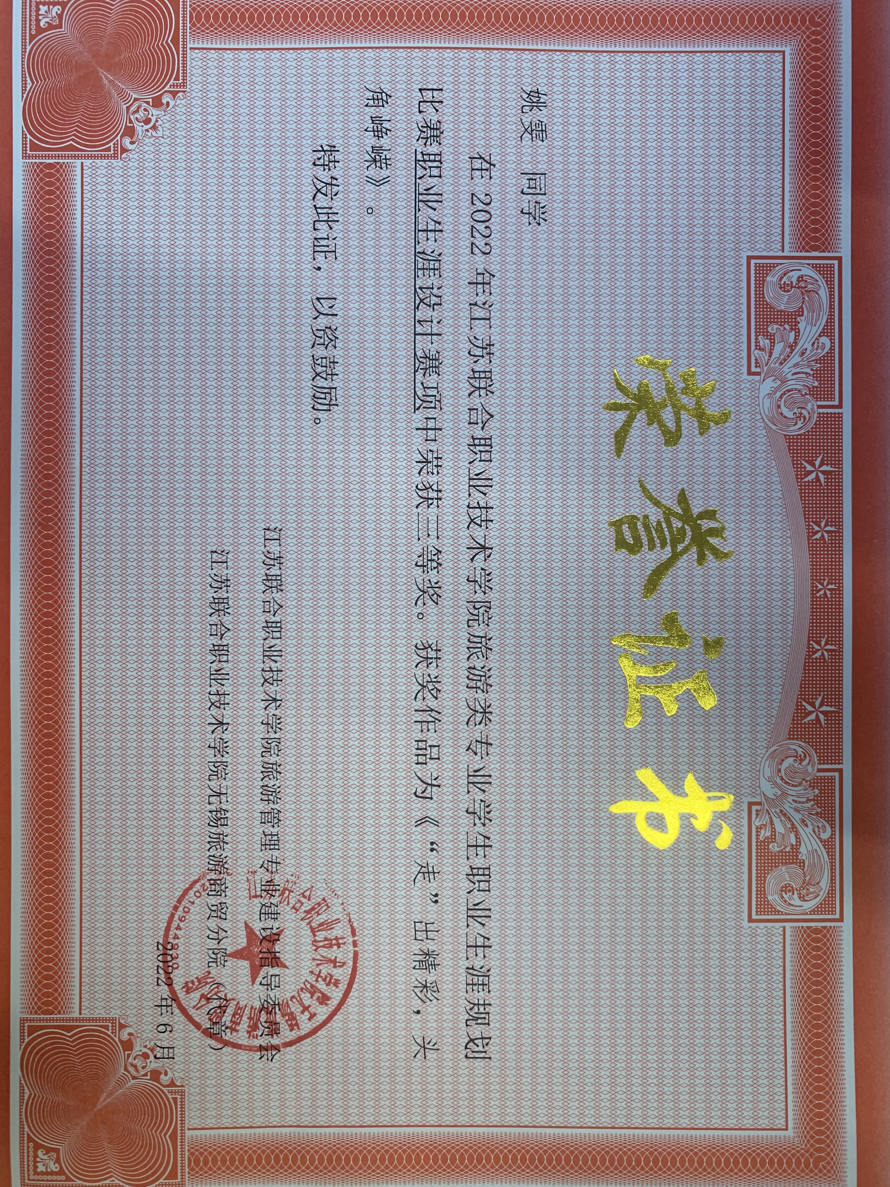 姚雯.JPG