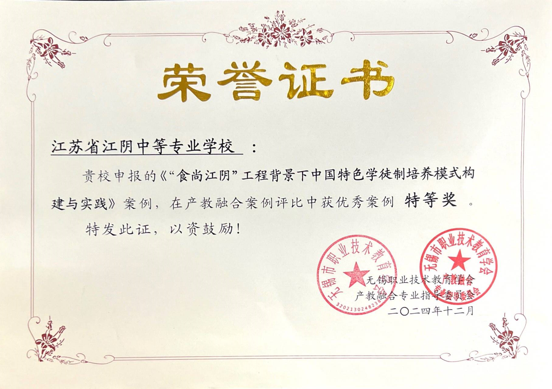 获奖证书.png