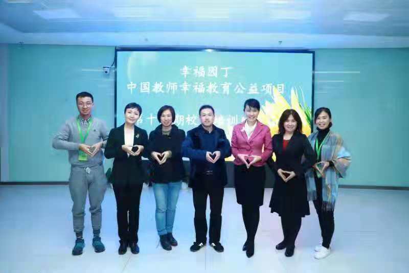 张寅副校长被聘为“幸福园丁全国校长班”培训教师